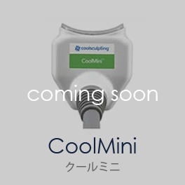 クールミニ