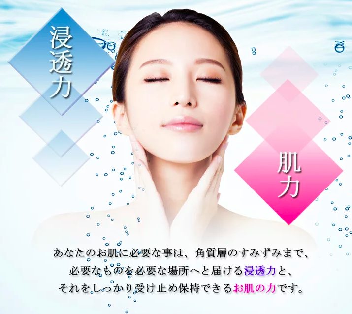浸透力アップで肌力をあげるVCEローション