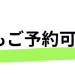 インフルエンザワクチン接種について