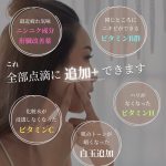 当クリニックの点滴治療とオプションメニュー