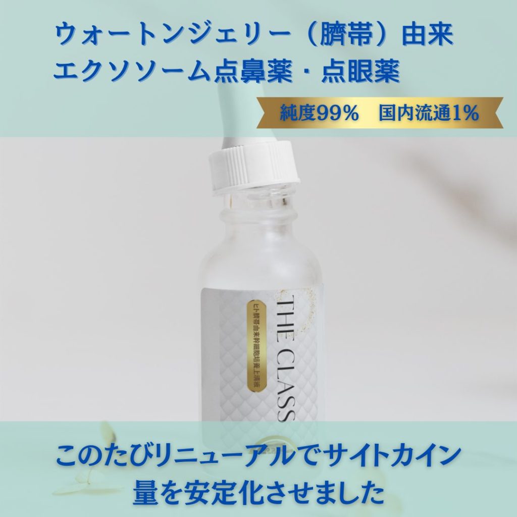 半額以下‼️ヒト幹細胞培養上清液5Days &ボトルドニューエイジ