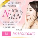 MNN点滴とは？エイジングケア等の８つの治療効果と価格